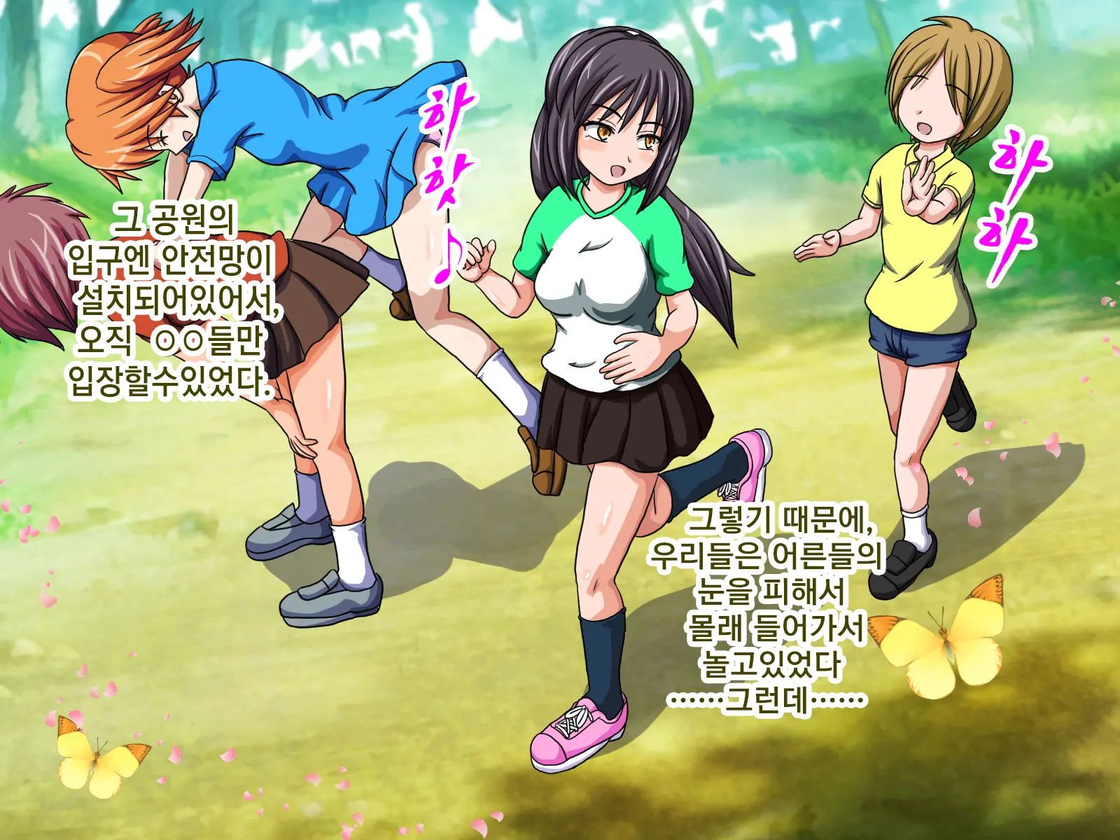 Iinari Saimin Koen ~Boku No Menomaede Daisukina Onechanga......~